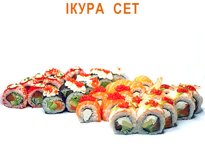 Ікура Сет