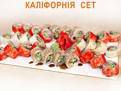 Каліфорнія Сет