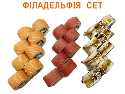 Філадельфія Сет